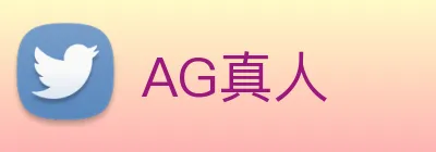 AG真人 Logo